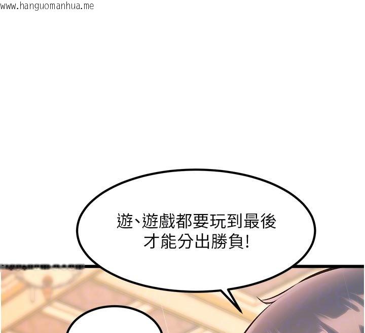 韩国漫画特色新视界韩漫_特色新视界-第32话-诱惑的舞会在线免费阅读-韩国漫画-第81张图片