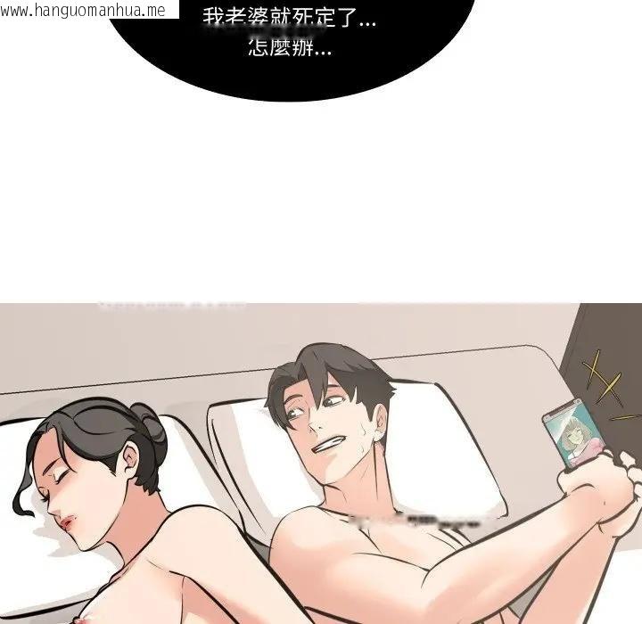 韩国漫画妻子游戏韩漫_妻子游戏-第9话在线免费阅读-韩国漫画-第80张图片