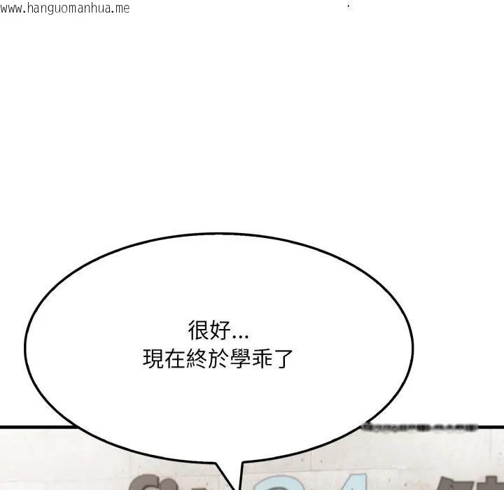 韩国漫画社区人妻的陷阱韩漫_社区人妻的陷阱-第16话在线免费阅读-韩国漫画-第95张图片
