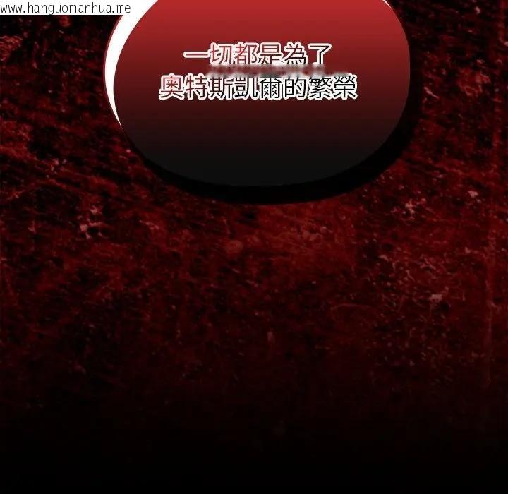 韩国漫画异世界骑士团长韩漫_异世界骑士团长-第61话在线免费阅读-韩国漫画-第149张图片