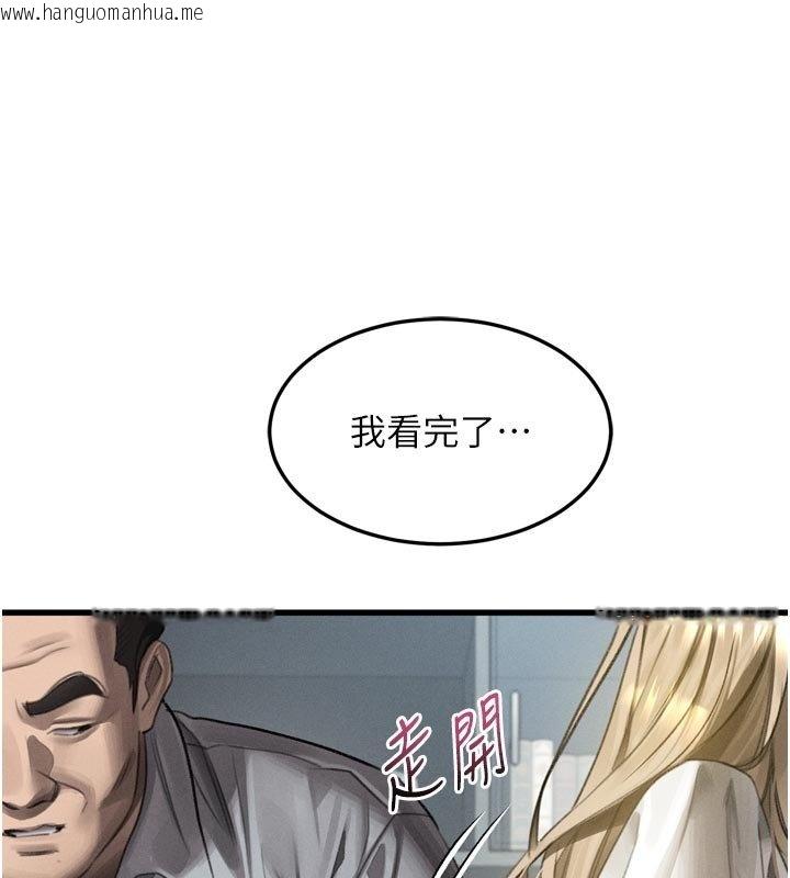 韩国漫画堕落物语2韩漫_堕落物语2-第52话-难以抑制的叛逆心理在线免费阅读-韩国漫画-第13张图片