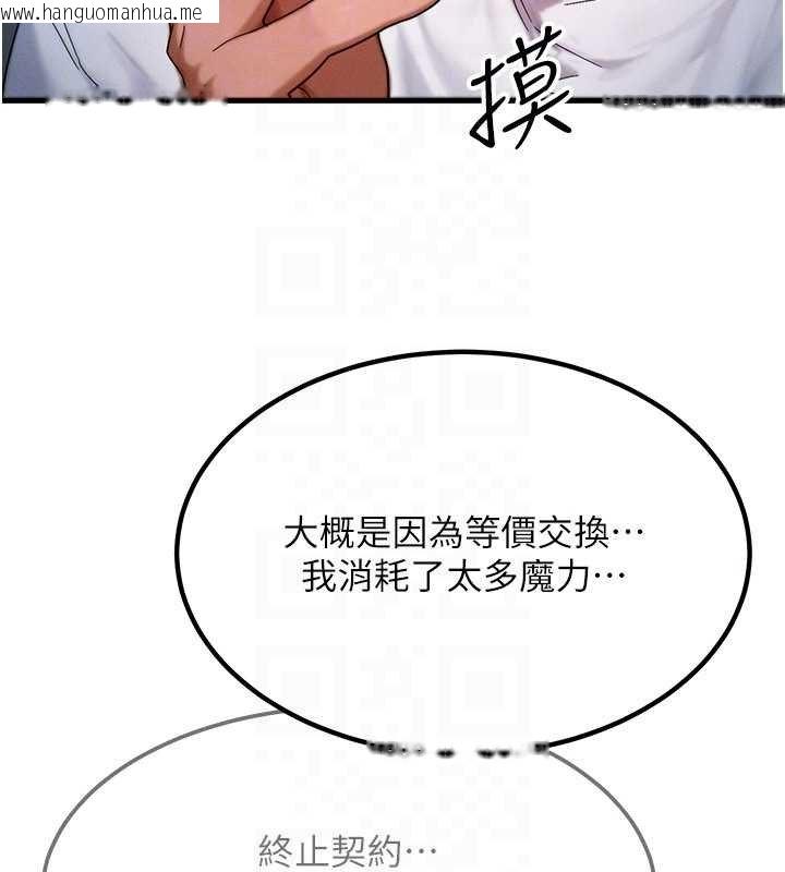 韩国漫画等价交换人生韩漫_等价交换人生-第55话-被女儿发现了…在线免费阅读-韩国漫画-第83张图片