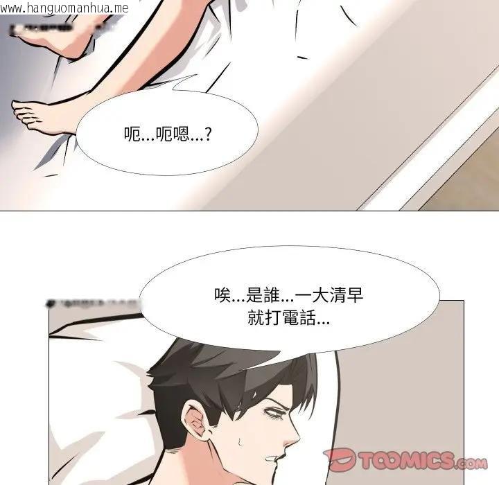 韩国漫画妻子游戏韩漫_妻子游戏-第9话在线免费阅读-韩国漫画-第74张图片