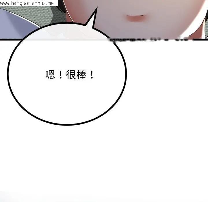 韩国漫画与初恋的意外同居韩漫_与初恋的意外同居-第59话在线免费阅读-韩国漫画-第58张图片