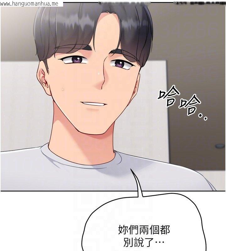 韩国漫画Set-up!排球少女韩漫_Set-up!排球少女-第90话-关于教练的紧急任务在线免费阅读-韩国漫画-第74张图片