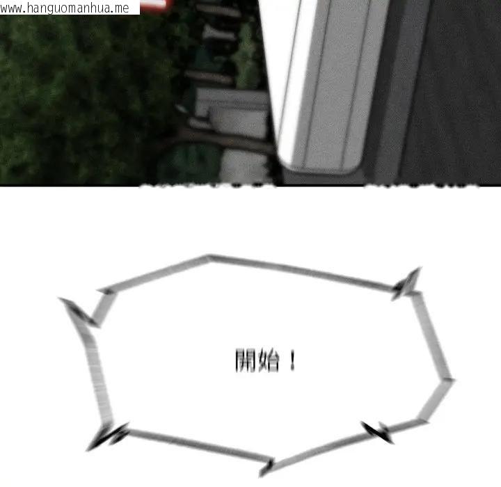 韩国漫画危险同学会韩漫_危险同学会-第110话在线免费阅读-韩国漫画-第14张图片