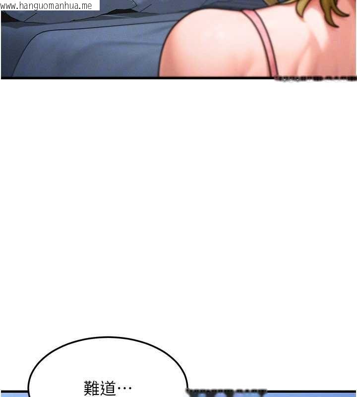 韩国漫画等价交换人生韩漫_等价交换人生-第55话-被女儿发现了…在线免费阅读-韩国漫画-第117张图片