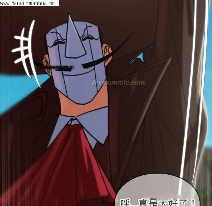 韩国漫画危险同学会韩漫_危险同学会-第110话在线免费阅读-韩国漫画-第105张图片