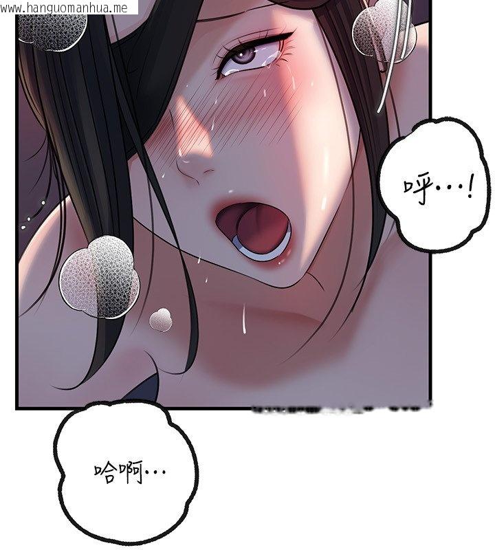 韩国漫画岳母为何那样韩漫_岳母为何那样-第96话-越发渴望彼此的温暖在线免费阅读-韩国漫画-第57张图片