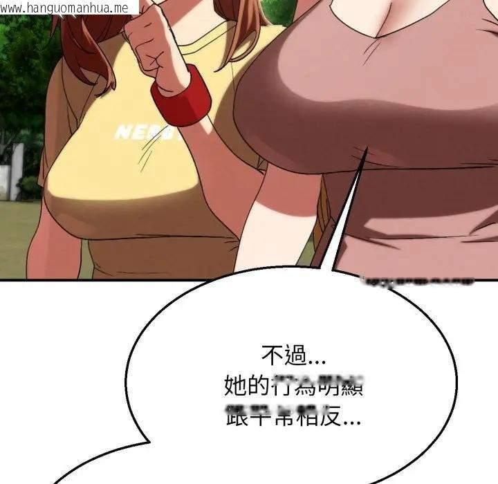韩国漫画危险同学会韩漫_危险同学会-第110话在线免费阅读-韩国漫画-第158张图片