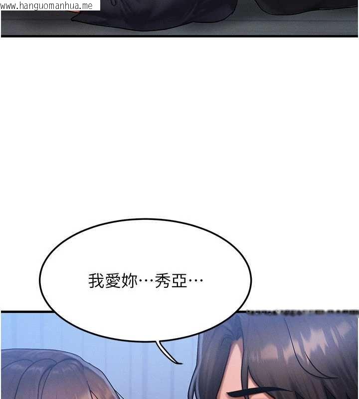 韩国漫画等价交换人生韩漫_等价交换人生-第55话-被女儿发现了…在线免费阅读-韩国漫画-第95张图片