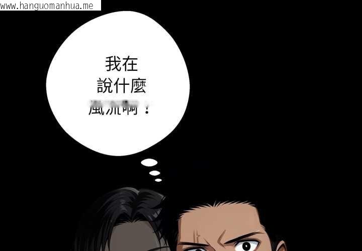 韩国漫画黑道X上班族/我身体里的那个家伙韩漫_黑道X上班族/我身体里的那个家伙-第52话在线免费阅读-韩国漫画-第1张图片