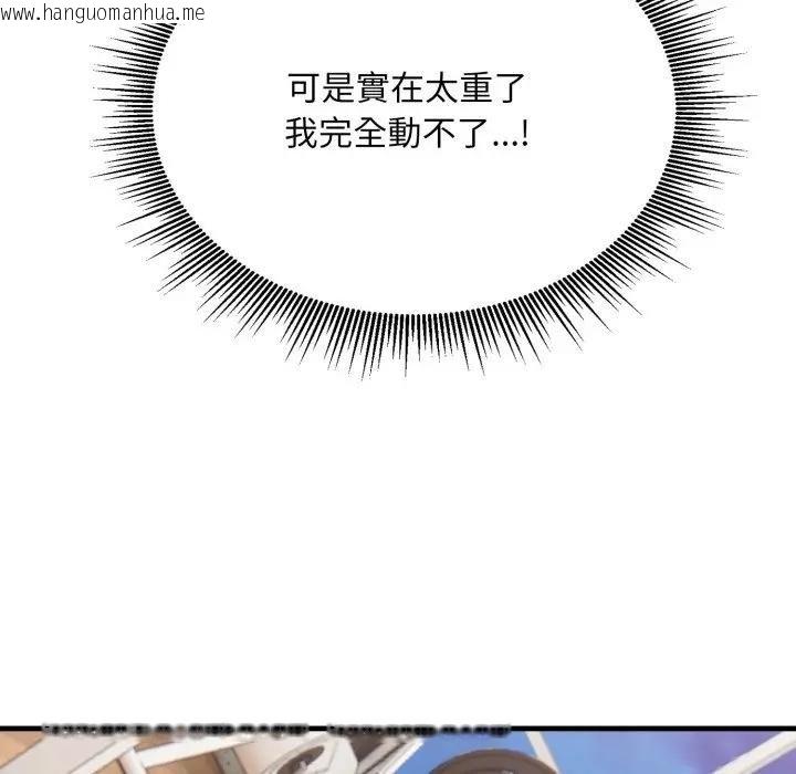 韩国漫画社区人妻的陷阱韩漫_社区人妻的陷阱-第16话在线免费阅读-韩国漫画-第42张图片