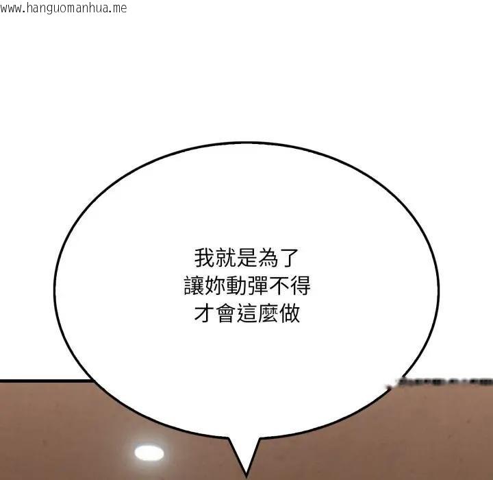 韩国漫画社区人妻的陷阱韩漫_社区人妻的陷阱-第16话在线免费阅读-韩国漫画-第6张图片