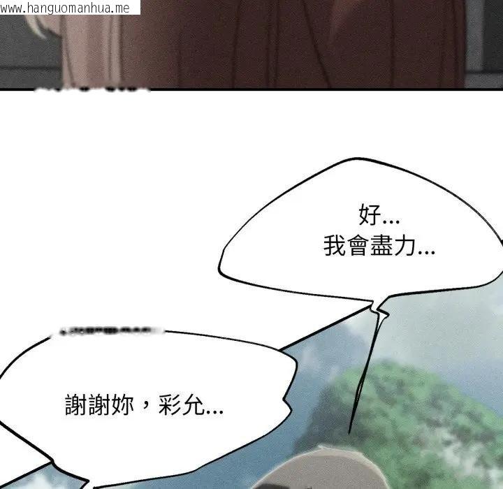 韩国漫画危险同学会韩漫_危险同学会-第110话在线免费阅读-韩国漫画-第5张图片