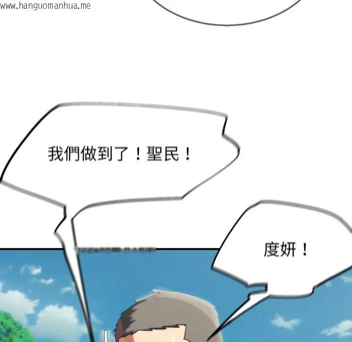 韩国漫画危险同学会韩漫_危险同学会-第110话在线免费阅读-韩国漫画-第107张图片