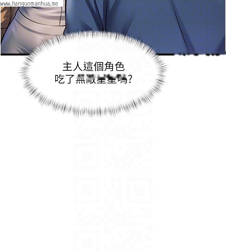 韩国漫画特色新视界韩漫_特色新视界-第32话-诱惑的舞会在线免费阅读-韩国漫画-第65张图片