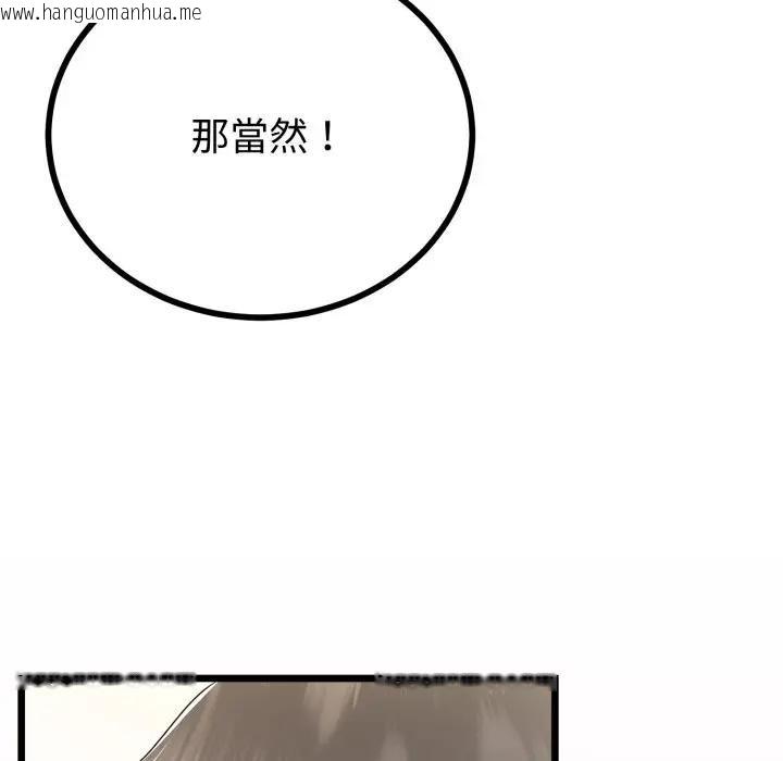 韩国漫画与初恋的意外同居韩漫_与初恋的意外同居-第59话在线免费阅读-韩国漫画-第36张图片