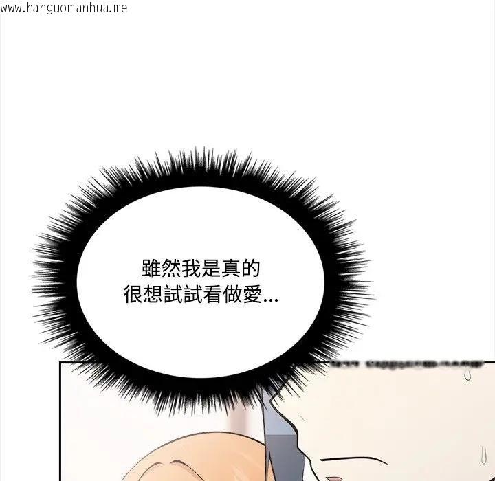 韩国漫画大学女生宿舍的秘密韩漫_大学女生宿舍的秘密-第12话在线免费阅读-韩国漫画-第37张图片