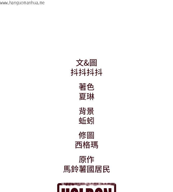 韩国漫画特色新视界韩漫_特色新视界-第32话-诱惑的舞会在线免费阅读-韩国漫画-第182张图片