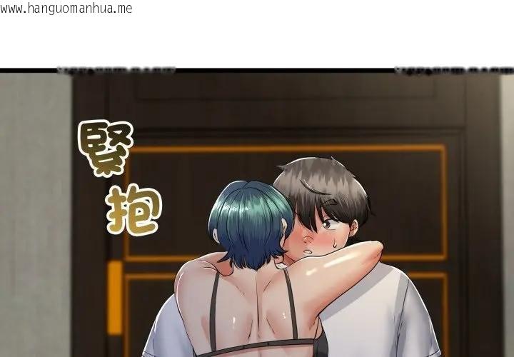 韩国漫画与初恋的意外同居韩漫_与初恋的意外同居-第59话在线免费阅读-韩国漫画-第2张图片