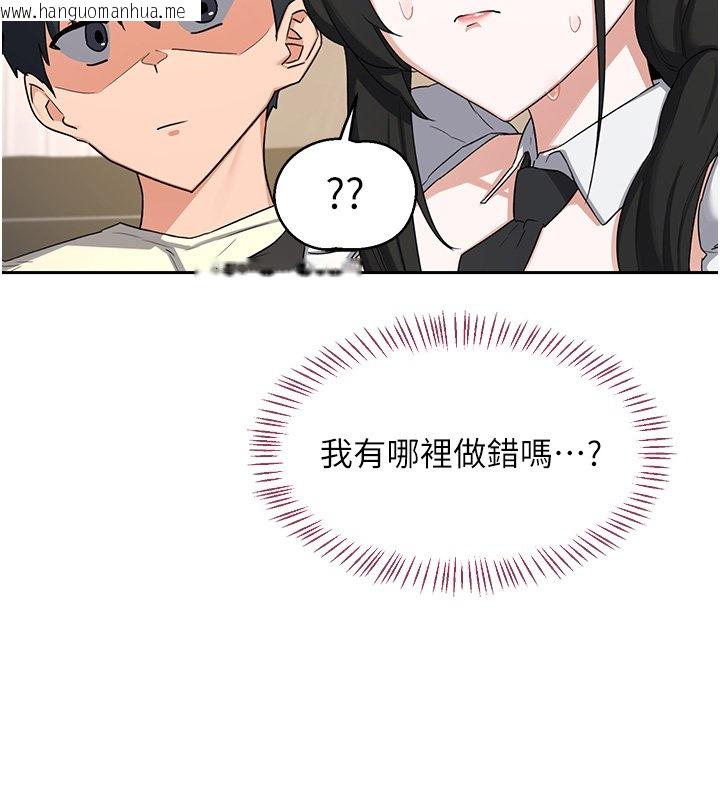 韩国漫画熟女交换计划韩漫_熟女交换计划-第63话-在脚踏车上淫乱摩擦在线免费阅读-韩国漫画-第178张图片