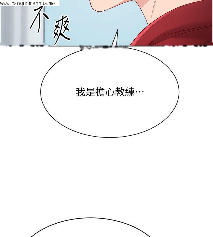 韩国漫画Set-up!排球少女韩漫_Set-up!排球少女-第90话-关于教练的紧急任务在线免费阅读-韩国漫画-第66张图片