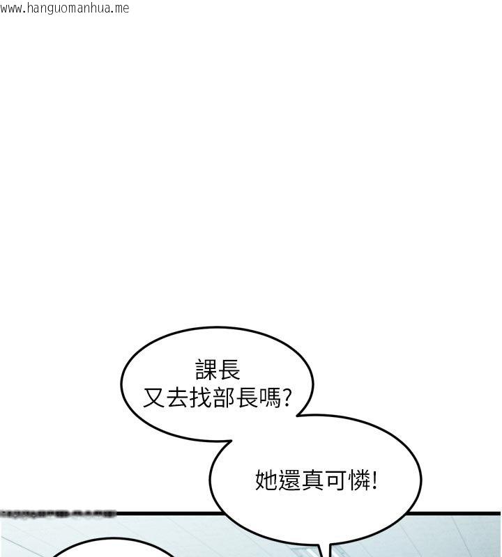 韩国漫画堕落物语2韩漫_堕落物语2-第52话-难以抑制的叛逆心理在线免费阅读-韩国漫画-第87张图片