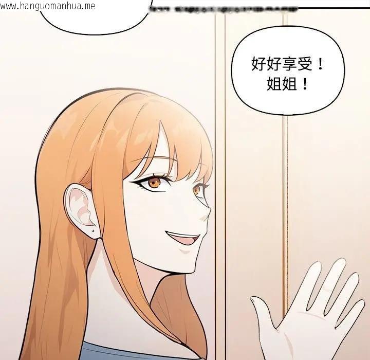 韩国漫画大学女生宿舍的秘密韩漫_大学女生宿舍的秘密-第12话在线免费阅读-韩国漫画-第11张图片
