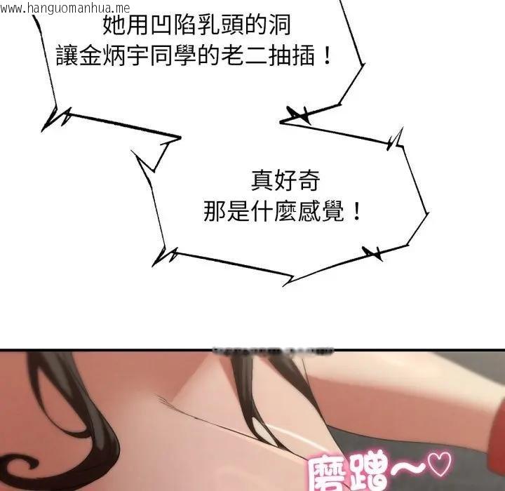 韩国漫画危险同学会韩漫_危险同学会-第110话在线免费阅读-韩国漫画-第168张图片