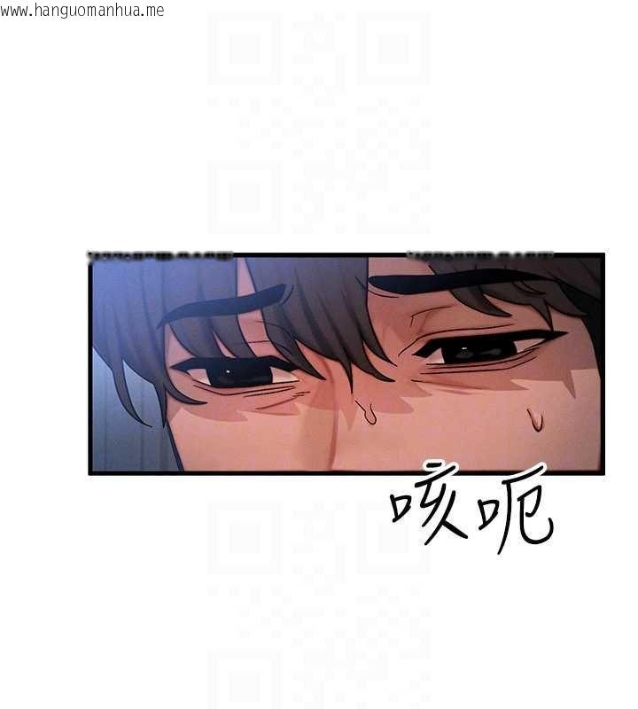 韩国漫画等价交换人生韩漫_等价交换人生-第55话-被女儿发现了…在线免费阅读-韩国漫画-第43张图片