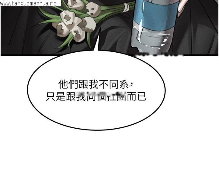 韩国漫画堕落物语2韩漫_堕落物语2-第52话-难以抑制的叛逆心理在线免费阅读-韩国漫画-第57张图片