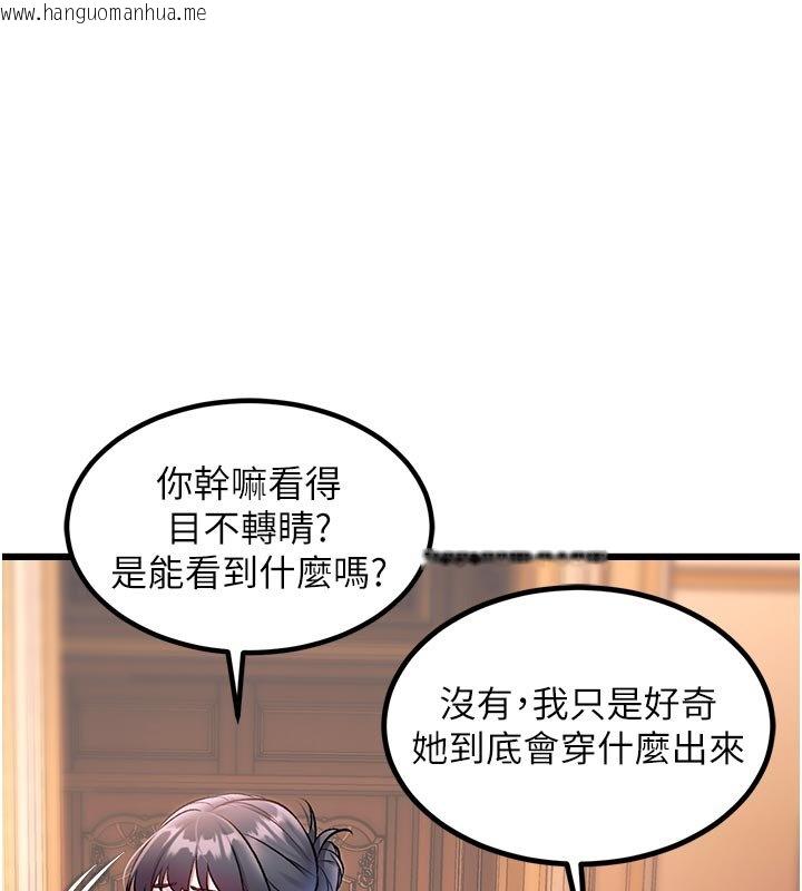 韩国漫画特色新视界韩漫_特色新视界-第32话-诱惑的舞会在线免费阅读-韩国漫画-第169张图片