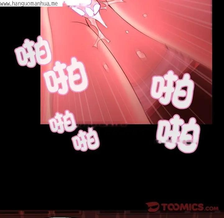 韩国漫画每日攻略计划韩漫_每日攻略计划-第26话在线免费阅读-韩国漫画-第62张图片