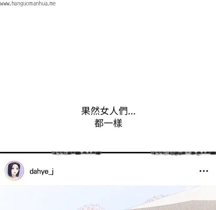 韩国漫画社区人妻的陷阱韩漫_社区人妻的陷阱-第16话在线免费阅读-韩国漫画-第162张图片