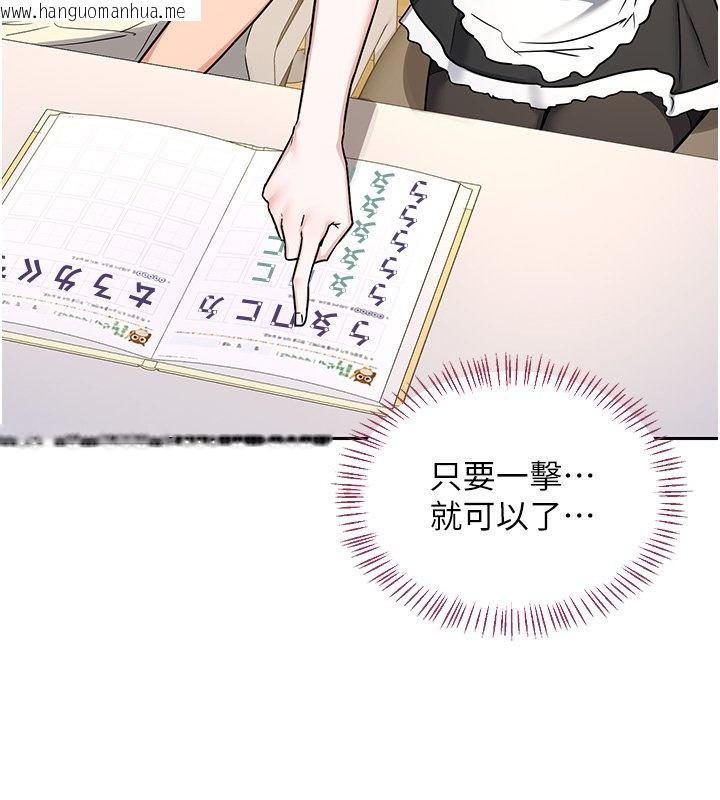 韩国漫画熟女交换计划韩漫_熟女交换计划-第63话-在脚踏车上淫乱摩擦在线免费阅读-韩国漫画-第172张图片