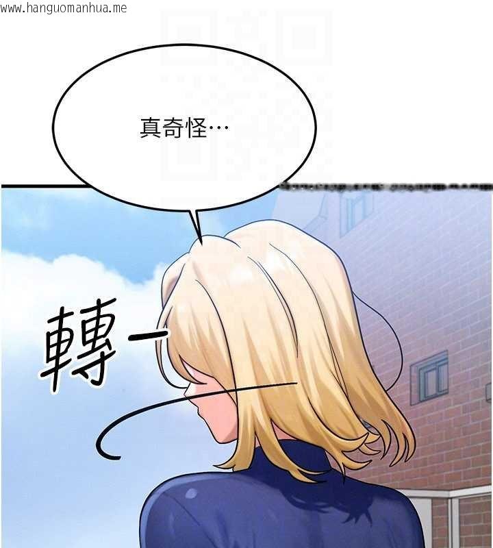 韩国漫画等价交换人生韩漫_等价交换人生-第55话-被女儿发现了…在线免费阅读-韩国漫画-第23张图片