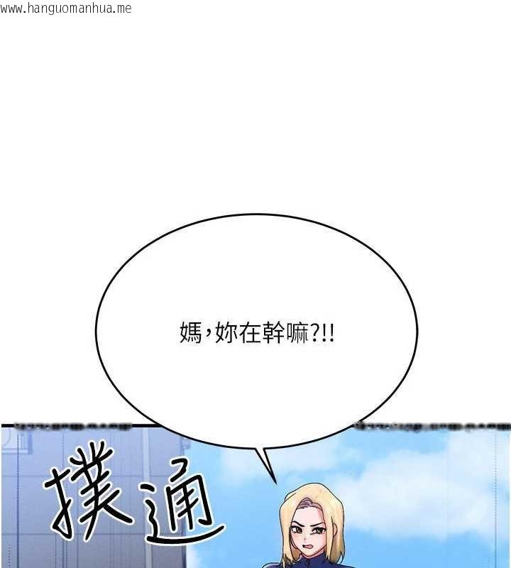 韩国漫画等价交换人生韩漫_等价交换人生-第55话-被女儿发现了…在线免费阅读-韩国漫画-第10张图片