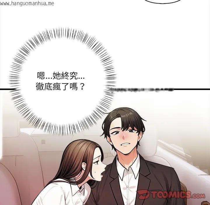 韩国漫画危情十令/任务韩漫_危情十令/任务-第17话在线免费阅读-韩国漫画-第63张图片