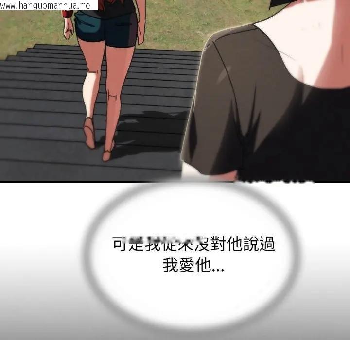 韩国漫画危险同学会韩漫_危险同学会-第110话在线免费阅读-韩国漫画-第118张图片