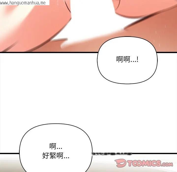 韩国漫画危情十令/任务韩漫_危情十令/任务-第17话在线免费阅读-韩国漫画-第87张图片