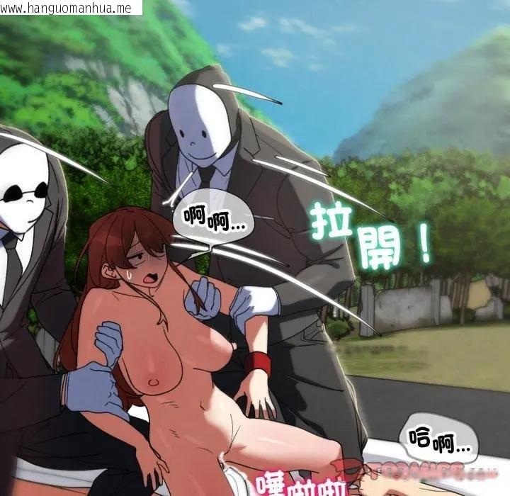 韩国漫画危险同学会韩漫_危险同学会-第110话在线免费阅读-韩国漫画-第93张图片