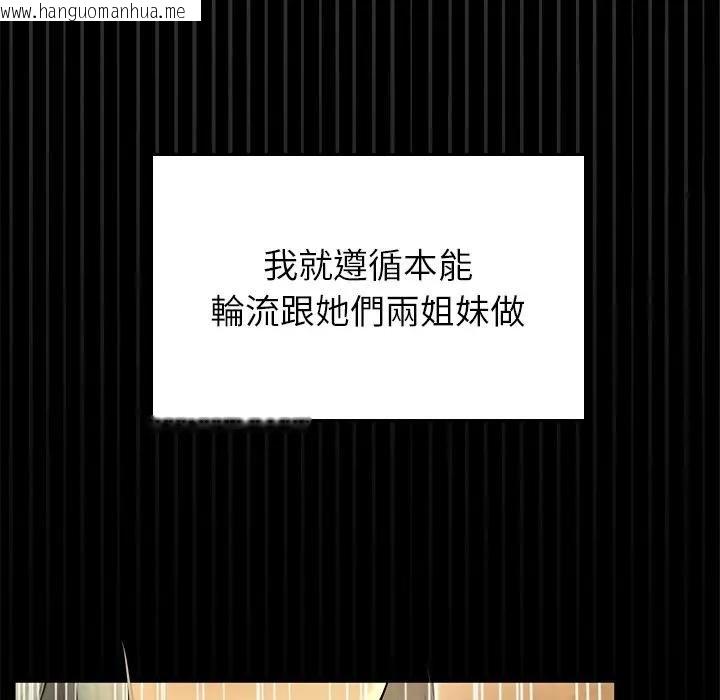 韩国漫画异世界骑士团长韩漫_异世界骑士团长-第61话在线免费阅读-韩国漫画-第27张图片