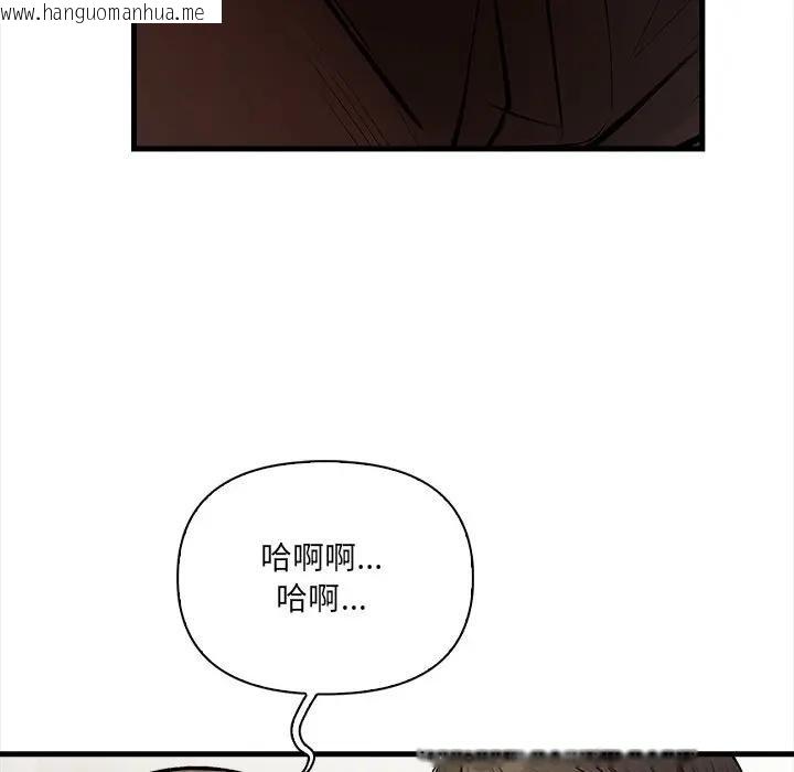 韩国漫画危情十令/任务韩漫_危情十令/任务-第17话在线免费阅读-韩国漫画-第59张图片