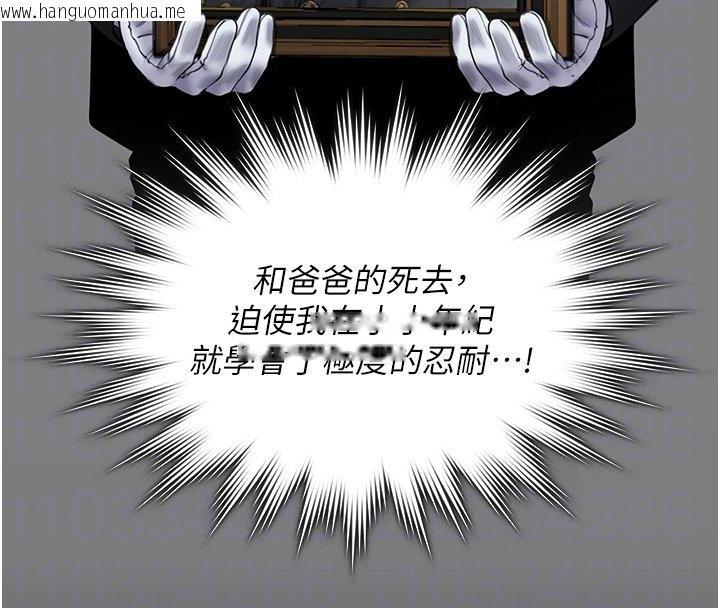 韩国漫画守护妳韩漫_守护妳-第25话-武力觉醒后的暴走在线免费阅读-韩国漫画-第77张图片