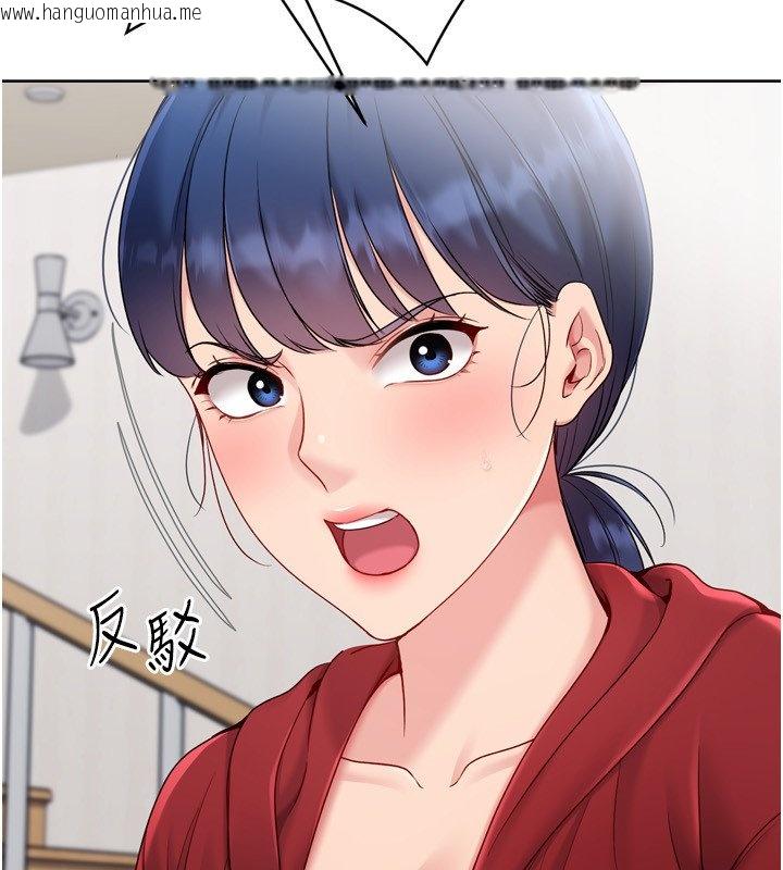 韩国漫画Set-up!排球少女韩漫_Set-up!排球少女-第90话-关于教练的紧急任务在线免费阅读-韩国漫画-第85张图片