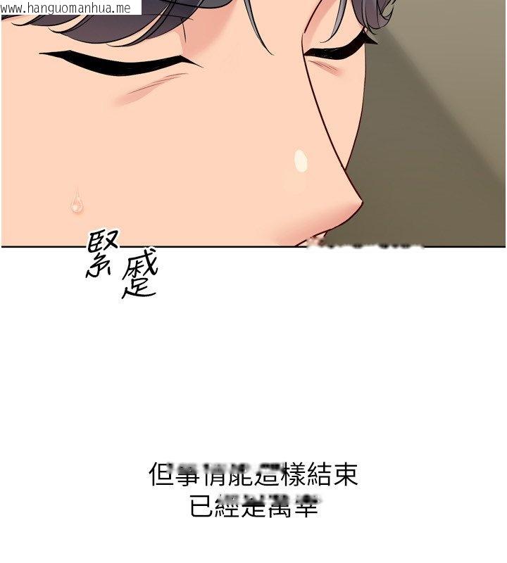 韩国漫画Set-up!排球少女韩漫_Set-up!排球少女-第90话-关于教练的紧急任务在线免费阅读-韩国漫画-第100张图片