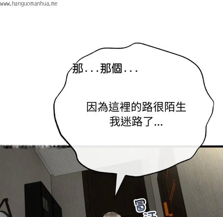 韩国漫画与初恋的意外同居韩漫_与初恋的意外同居-第59话在线免费阅读-韩国漫画-第22张图片