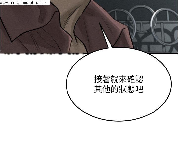 韩国漫画堕落物语2韩漫_堕落物语2-第52话-难以抑制的叛逆心理在线免费阅读-韩国漫画-第119张图片