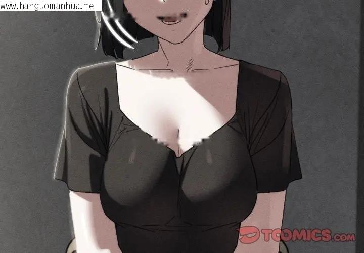 韩国漫画危险同学会韩漫_危险同学会-第110话在线免费阅读-韩国漫画-第3张图片